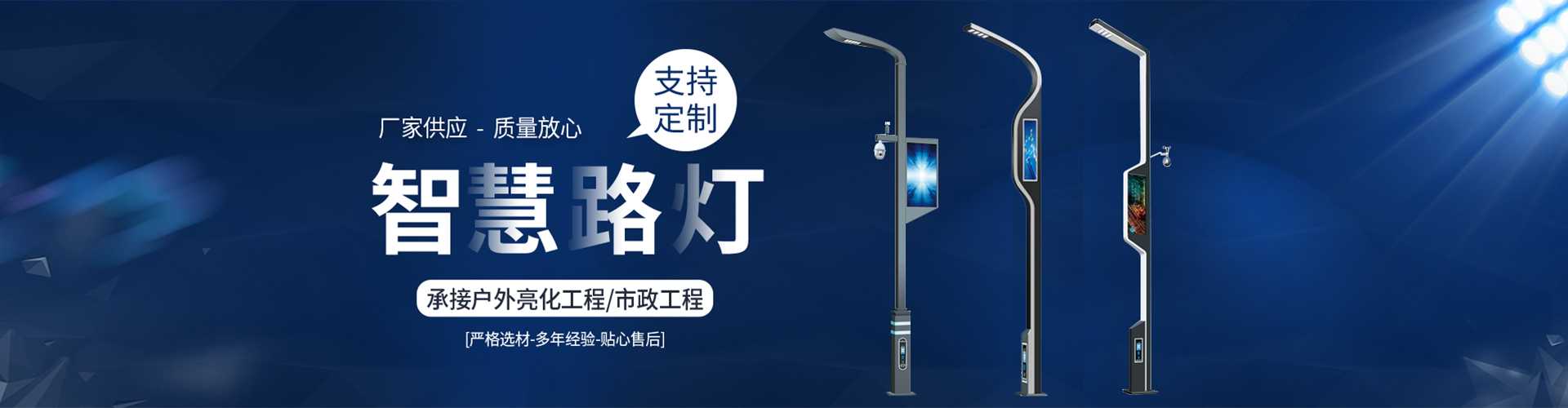 海西蒙古族藏族自治州太阳能路灯定制厂家