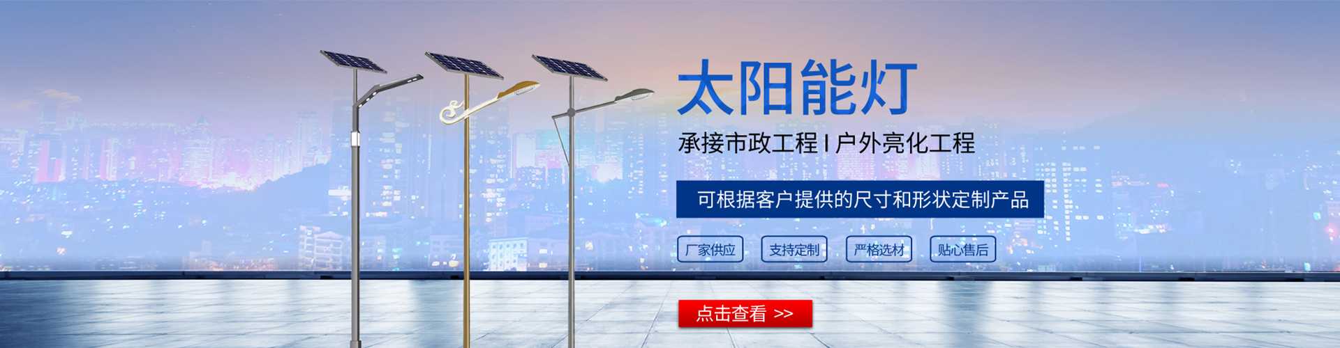 海西蒙古族藏族自治州太阳能路灯哪家好